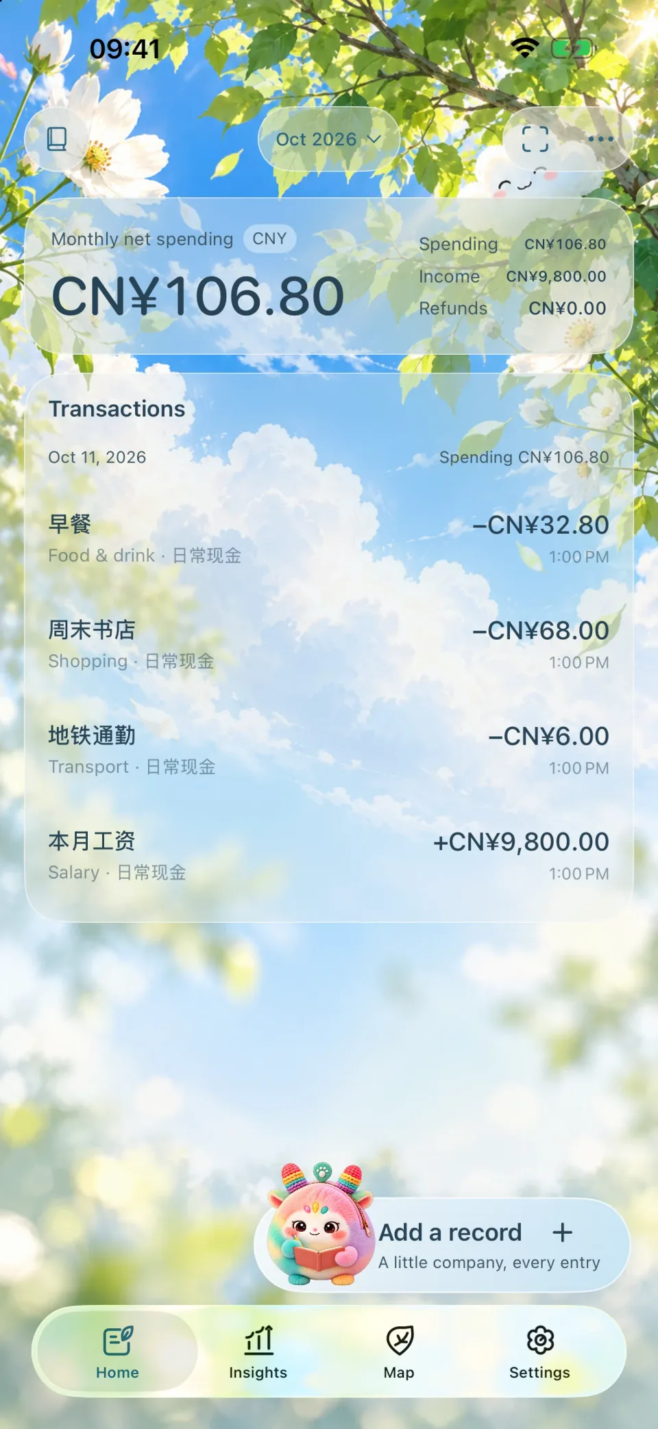 The Pennilo home screen with synthetic sample records.