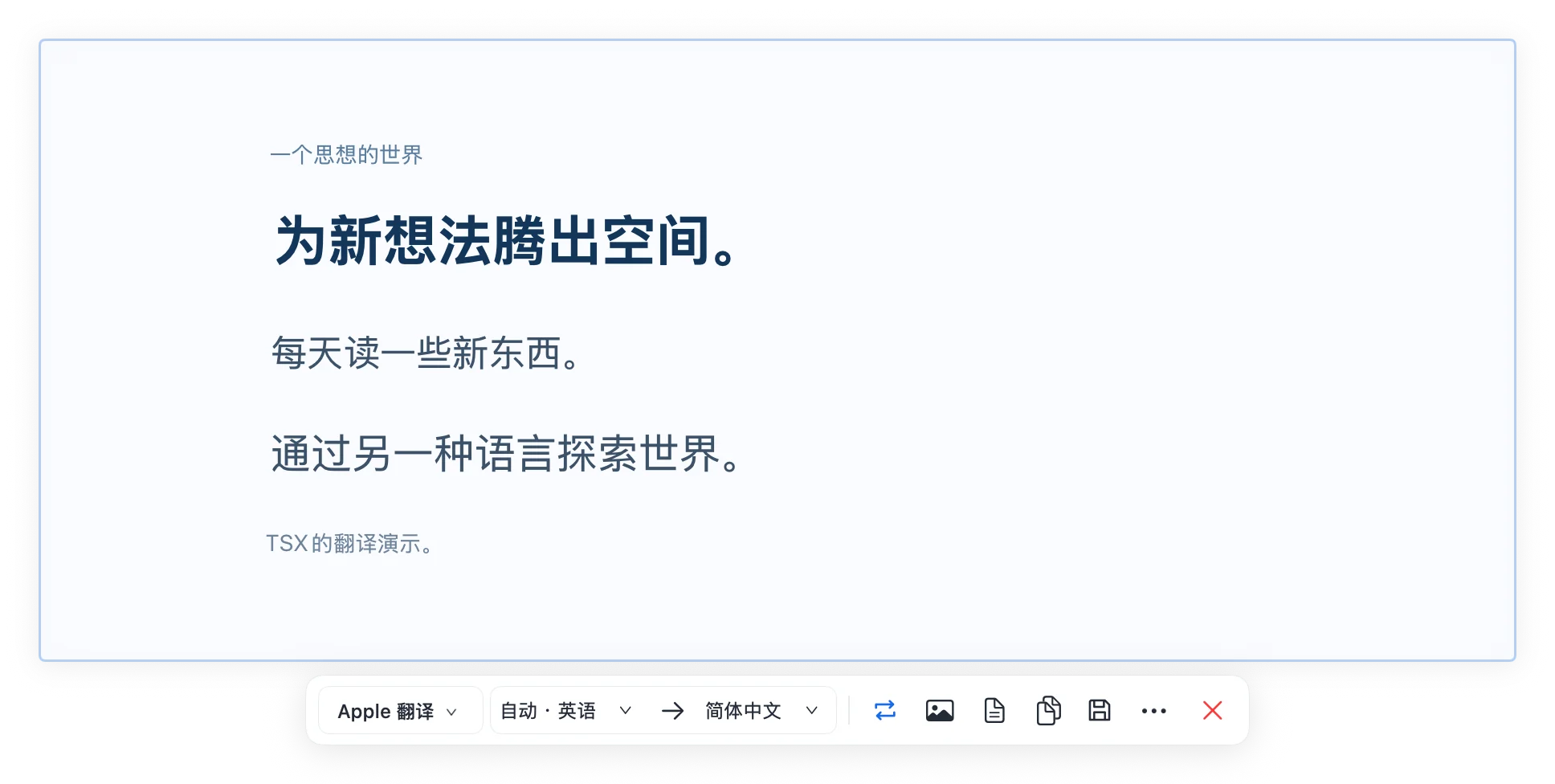 TSX 在选区附近展示截图翻译结果。