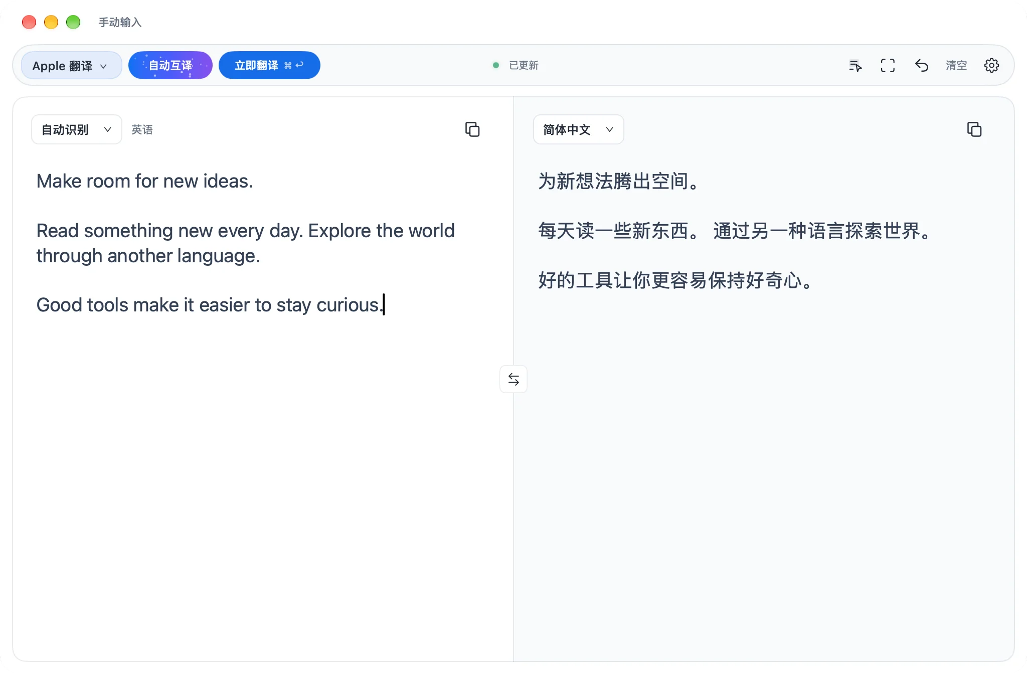 TSX 主窗口，浅色外观。